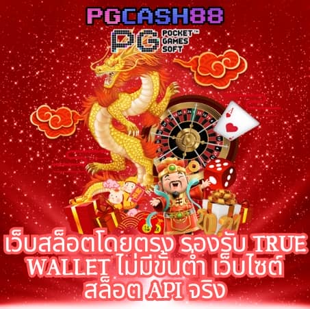 naga game