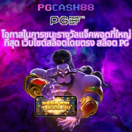 naga game
